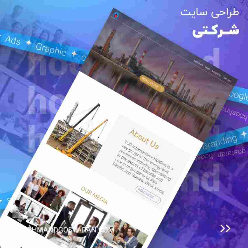 خدمات طراحی سایت و سئو