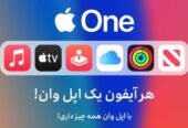 اشتراک اپل وان پریمیر