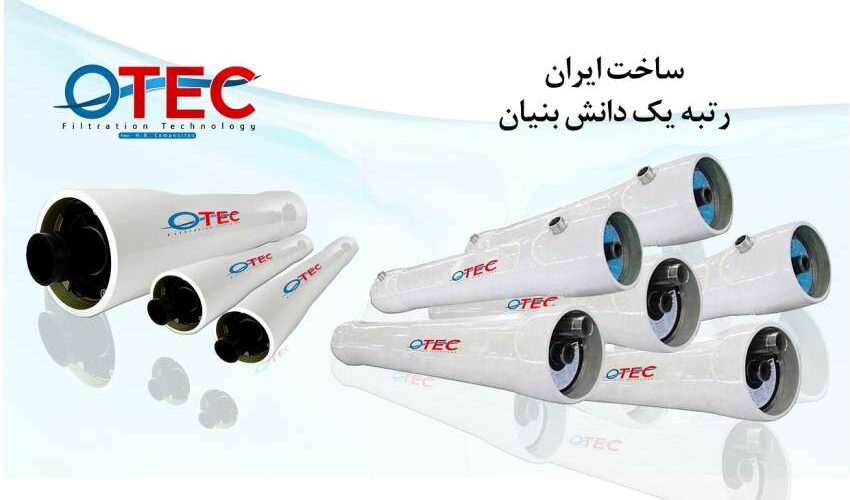 پرشر وسل برند OTEC