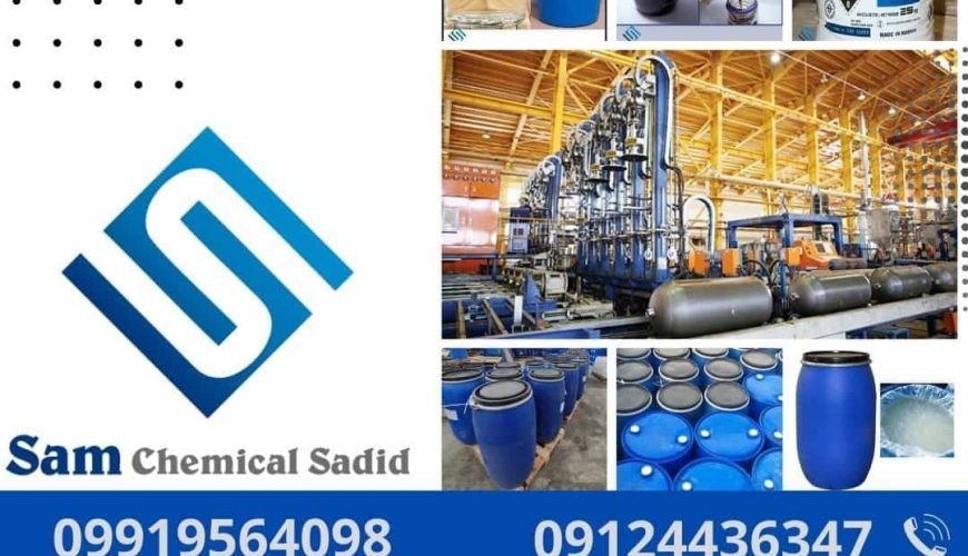 خرید و فروش مواد اولیه شیمیایی